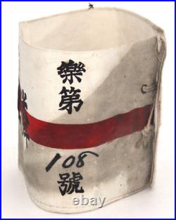 Brassard de la défense civile japonaise WW2 Japanese civil defense armband WWII