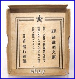 Presse-papiers japonais incident de Mandchourie / Japanese paperweight Manchuria